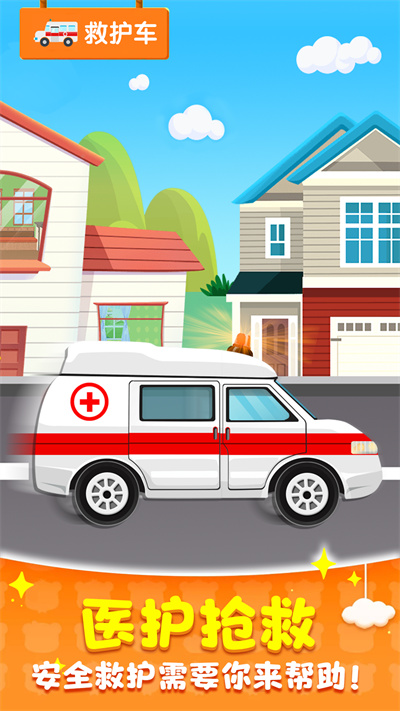 汽车拼装小能手 汽车拼装小能手