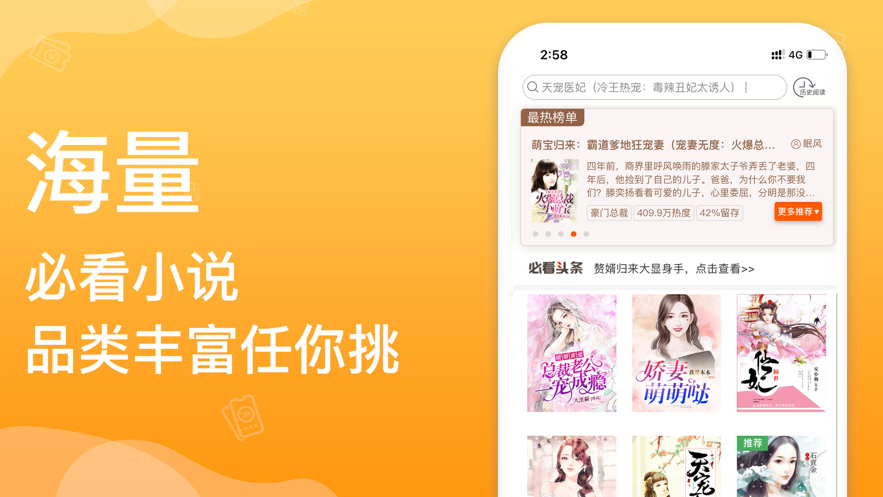 必看小说