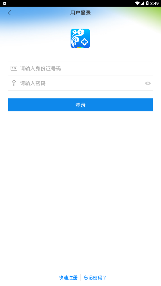洛阳医保