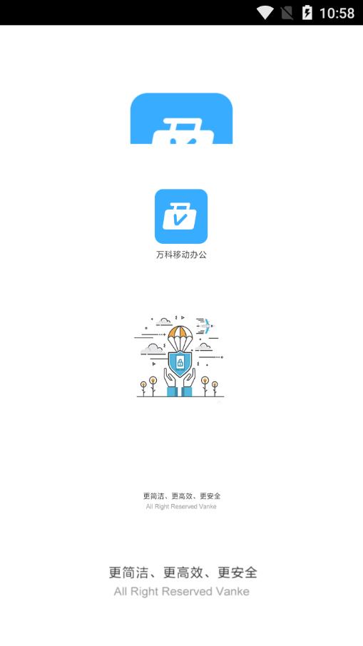 办公应用商店