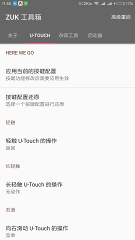 ZUK 工具箱