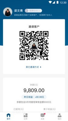 慧赢