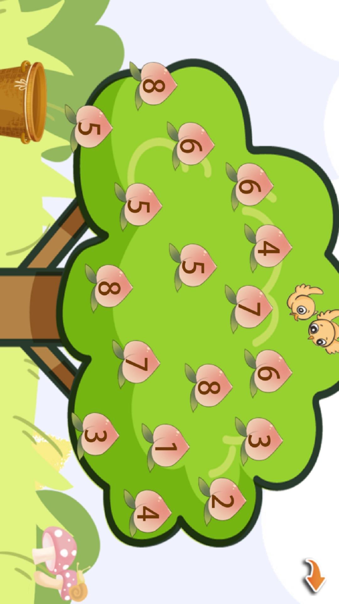 认识数字学习游乐园