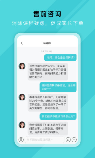 好邻好课老师
