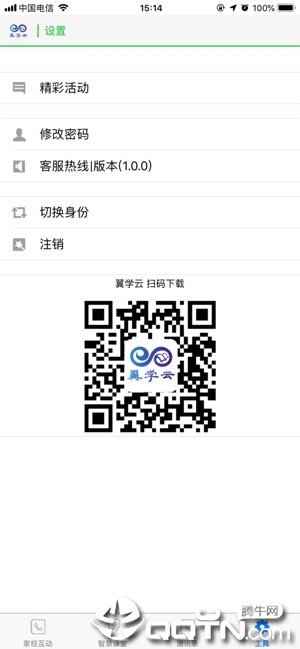 翼学云