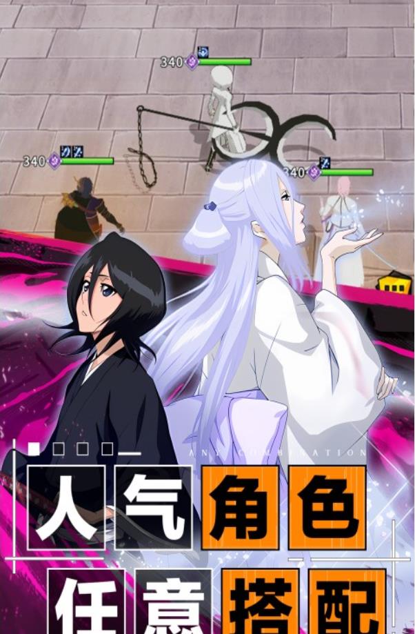 死神：十二番队