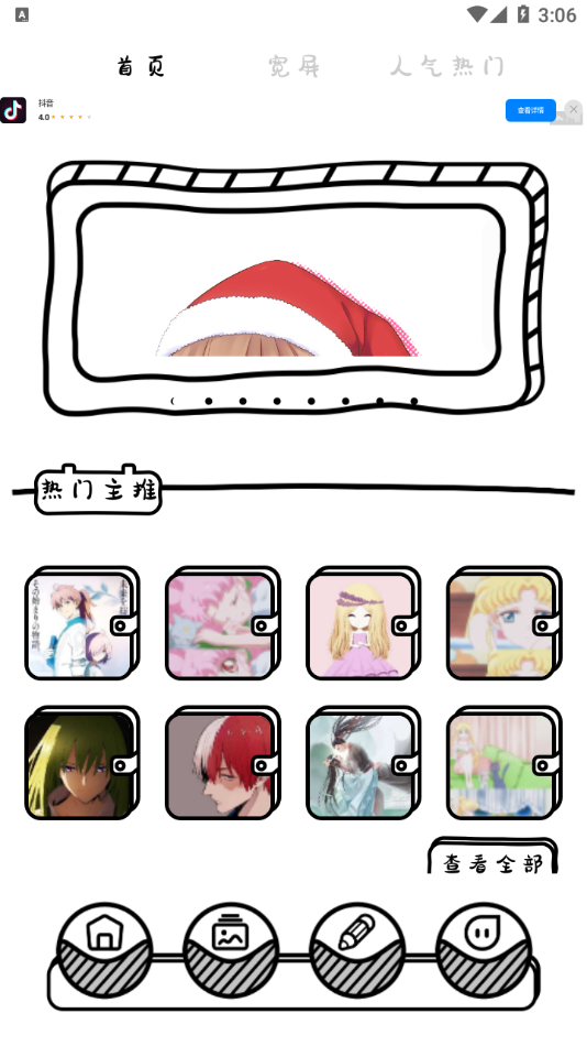 啵乐漫画壁纸
