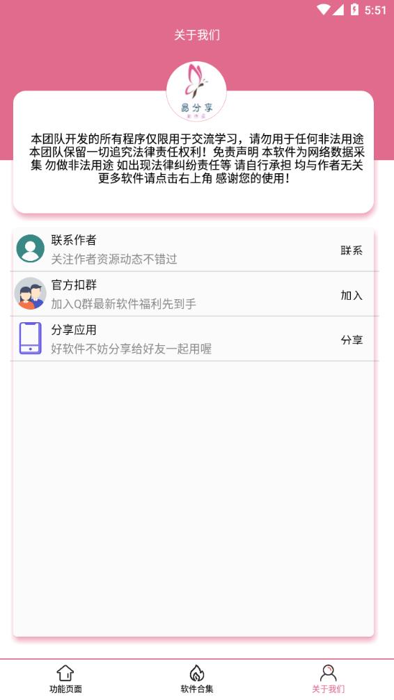 王者战力查询