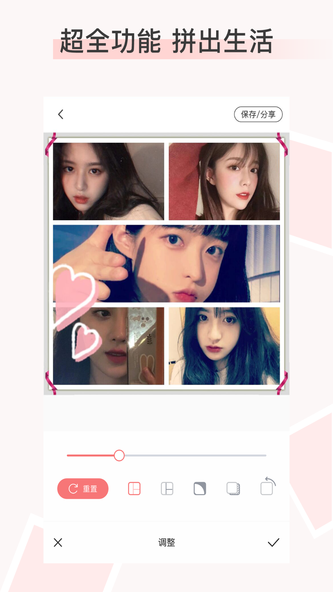 照片图片拼图 照片图片拼图