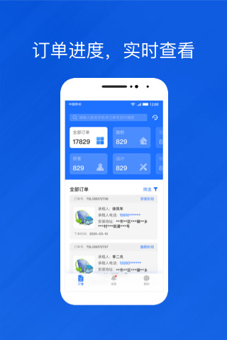 光伏生活代理端