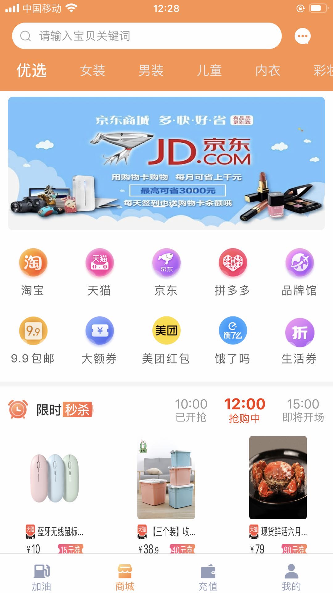 众赢油惠
