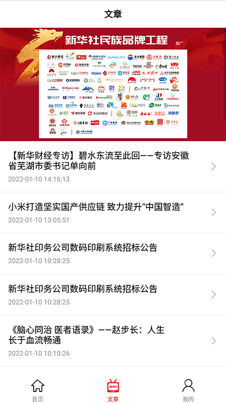 新华云端