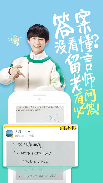 阿凡题