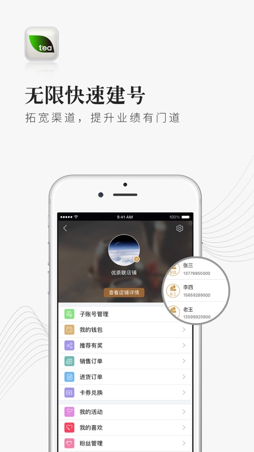 优茶联