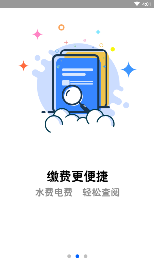 南阳通