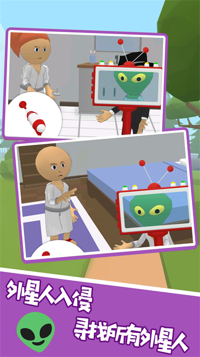 藏起来的神秘人