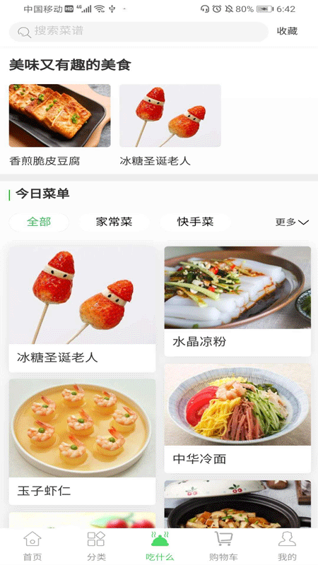 九邻生鲜