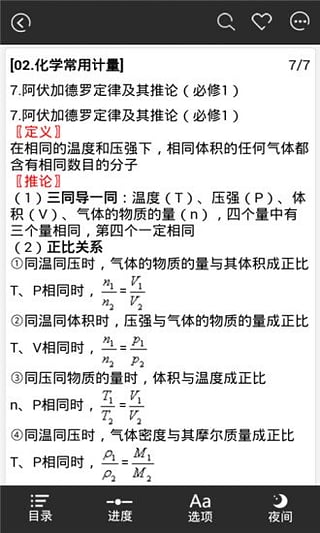 高考化学知识大全