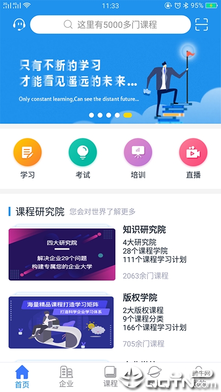 企大CLM云学习
