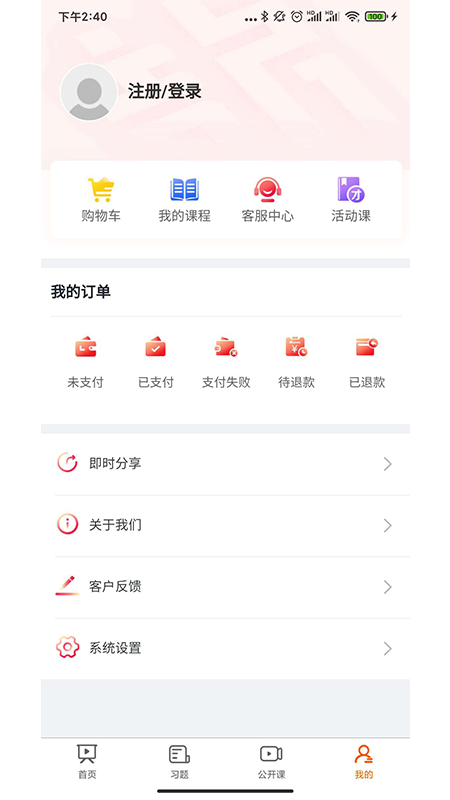 望子成龙在线