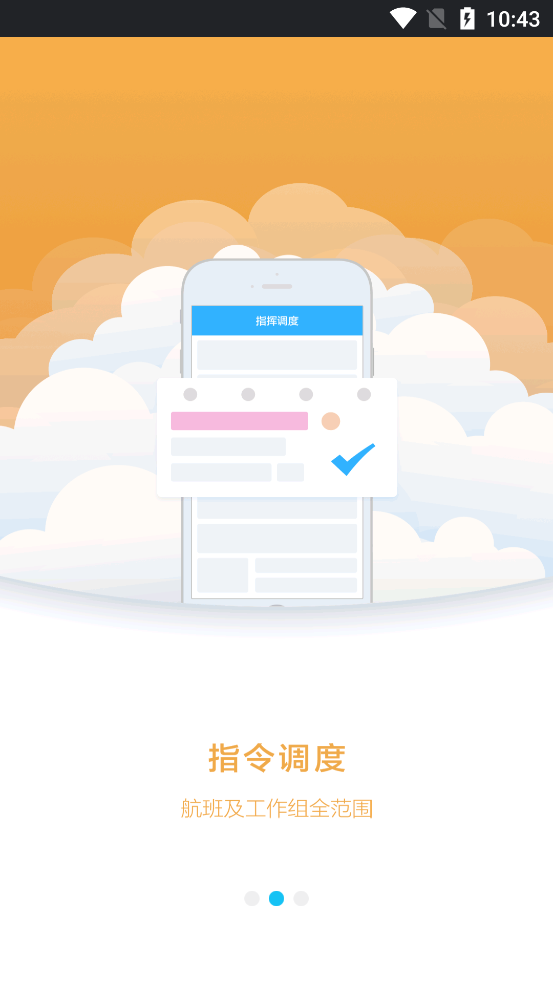 惠州粤飞通