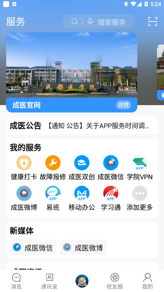 掌上成医