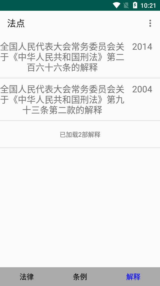法点