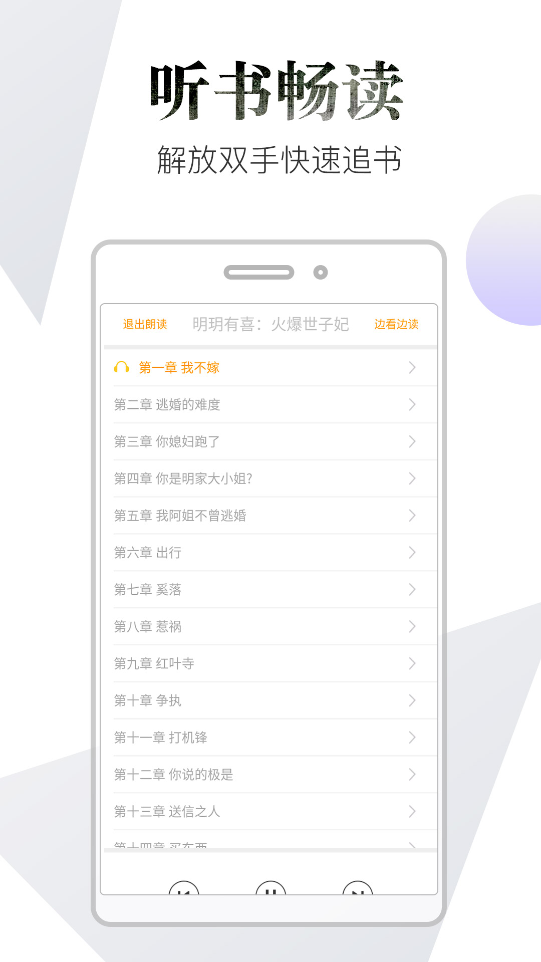 品书阁免费版
