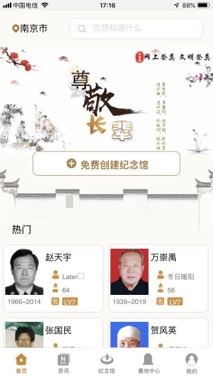 情有所依
