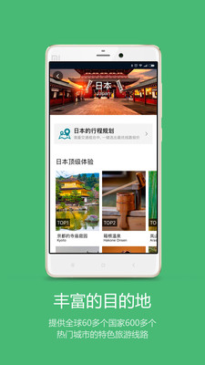 筋斗云旅行