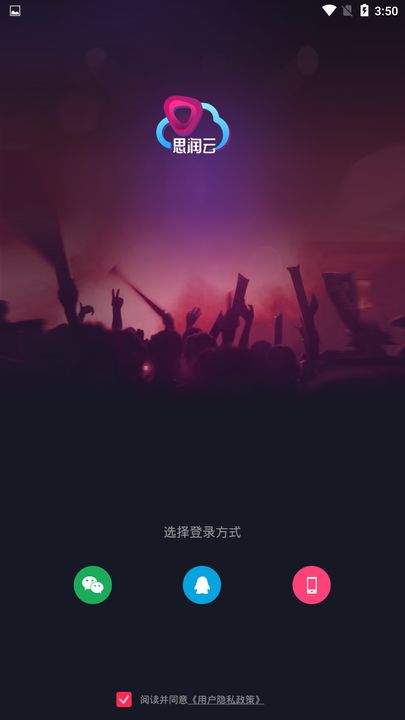 思润云播