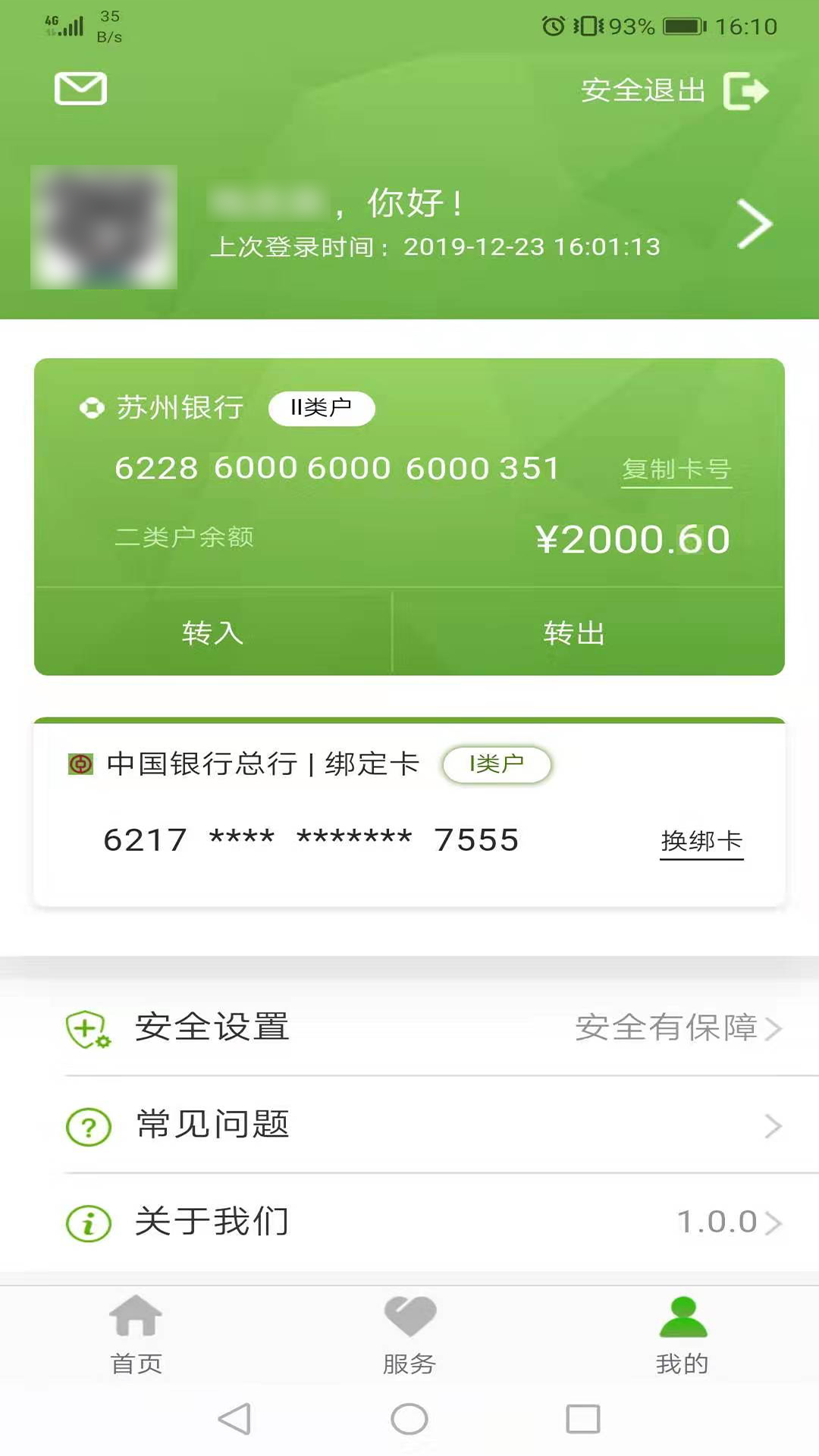 普惠e租