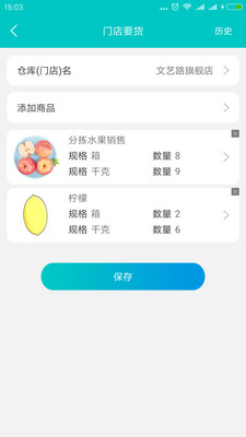 云果管家