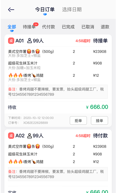 美食咖