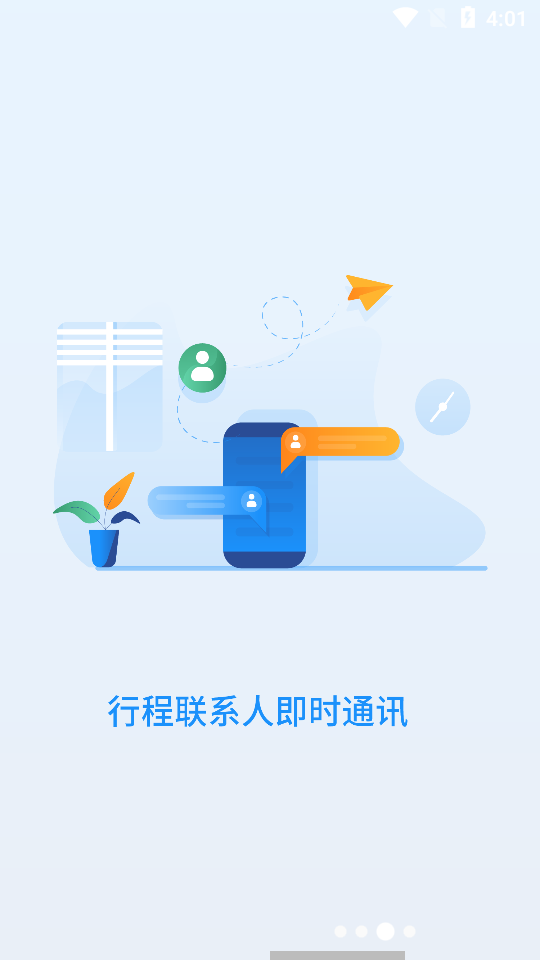掌上云游