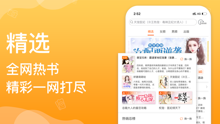 必看小说