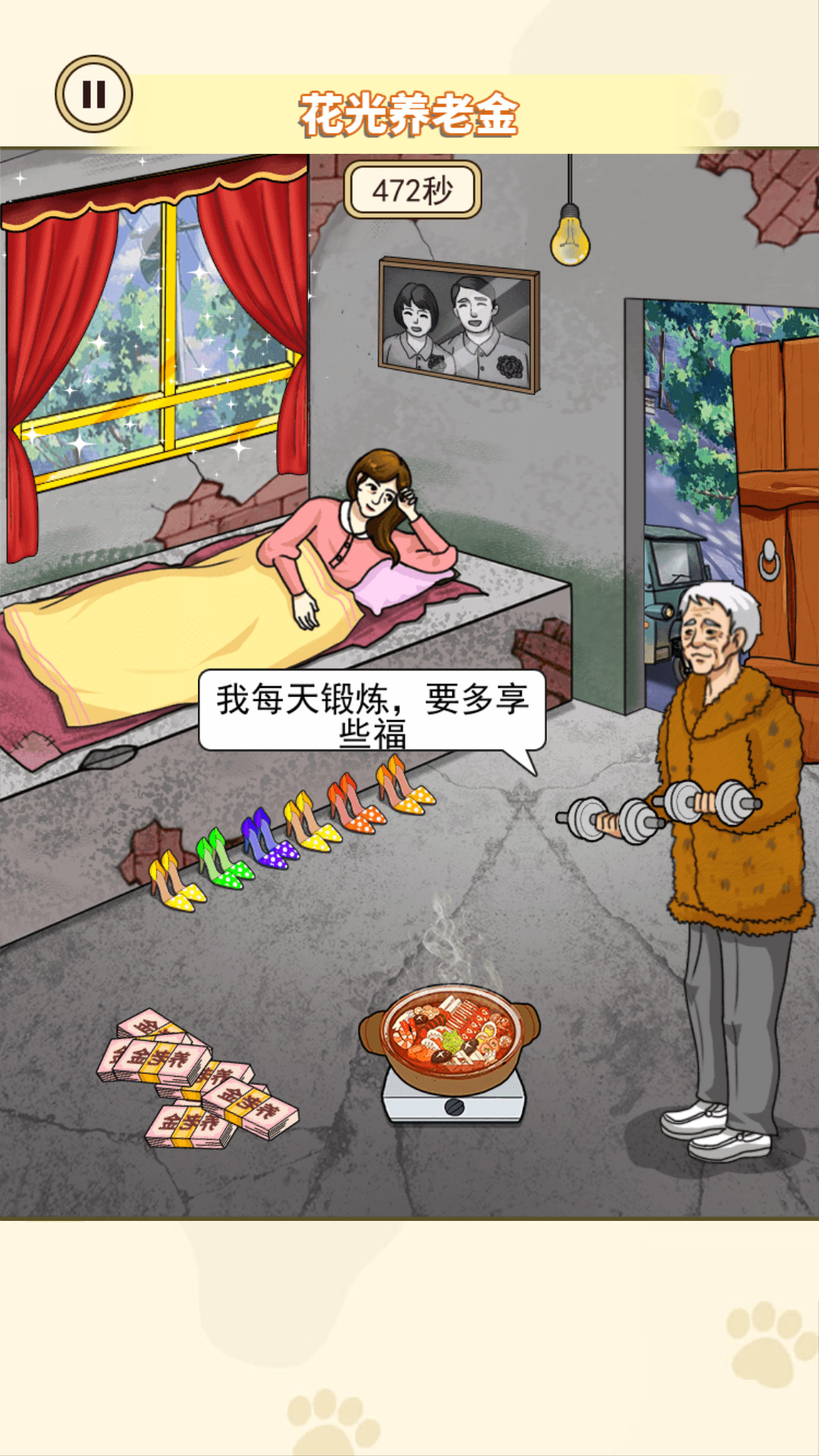 帮奶奶改善生活 帮奶奶改善生活