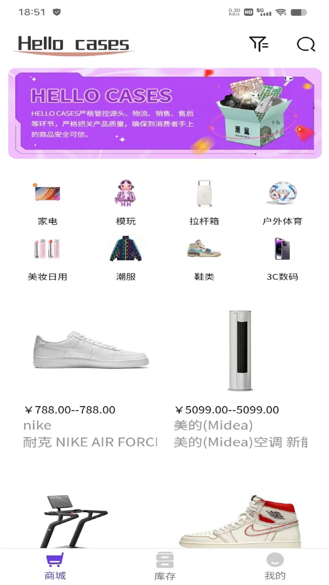 Hello cases安卓app