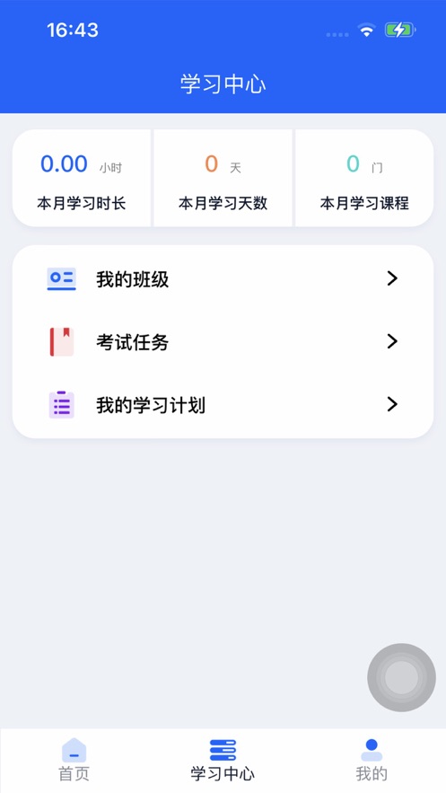 鸳鸯学苑