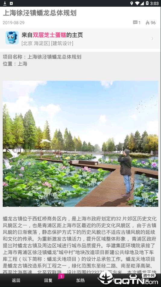 园林