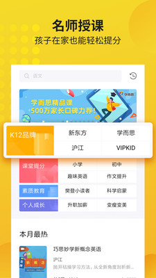 联通学堂