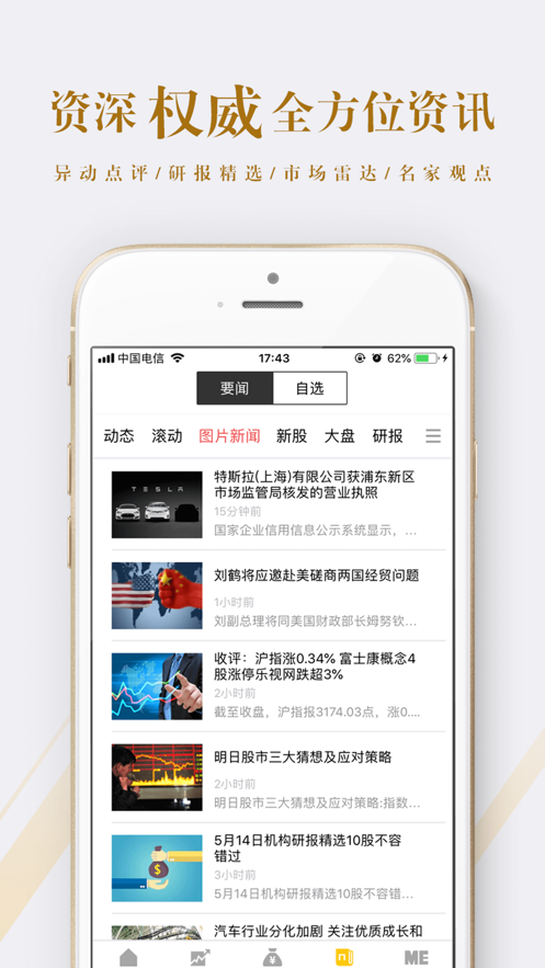 赢在数据