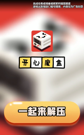 开心宝盒