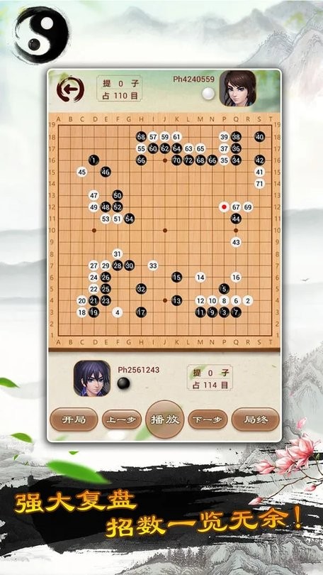 围棋经典版游戏