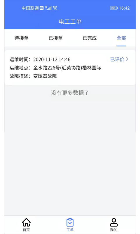 小豹电工