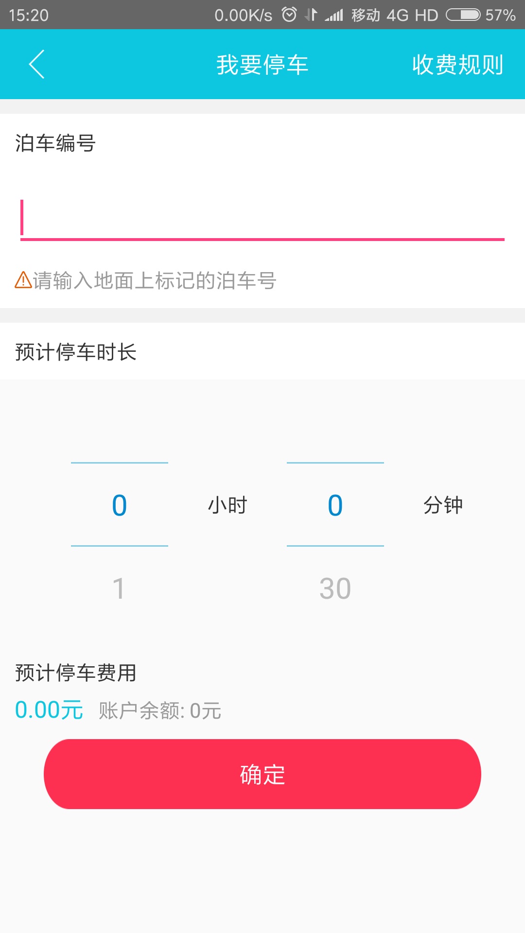 城建龙行通