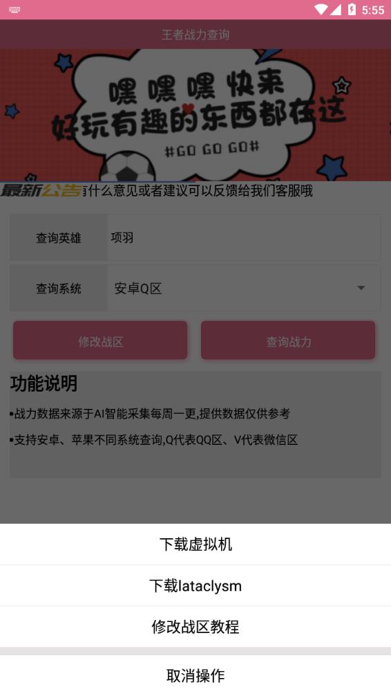王者战力查询