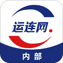 运连网员工端