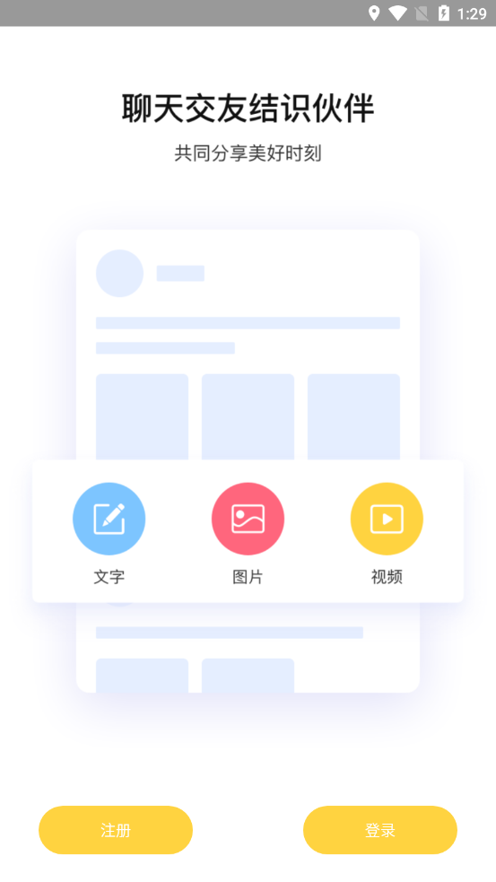 亲情视线