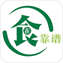 食在靠谱